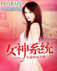 女神系统在手各式美女我有