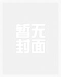 [ABO]离婚后他拒绝当渣攻